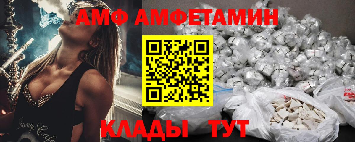 Борисоглебск  АМФЕТАМИН  Вход с VPN  маркетплейс клад  АМФ 97%  АМФЕТАМИН 