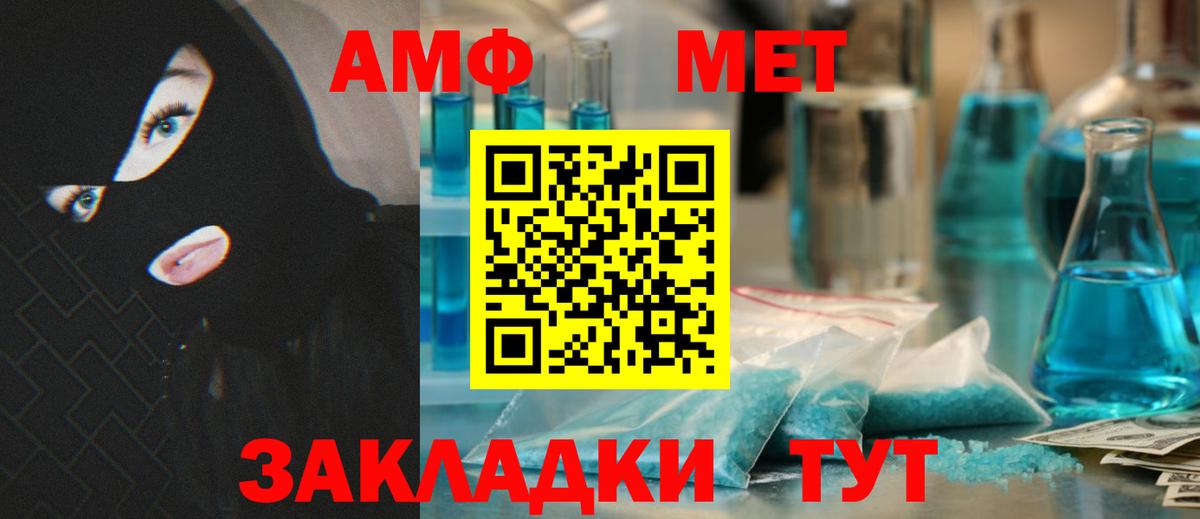 Amphetamine Premium Борисоглебск