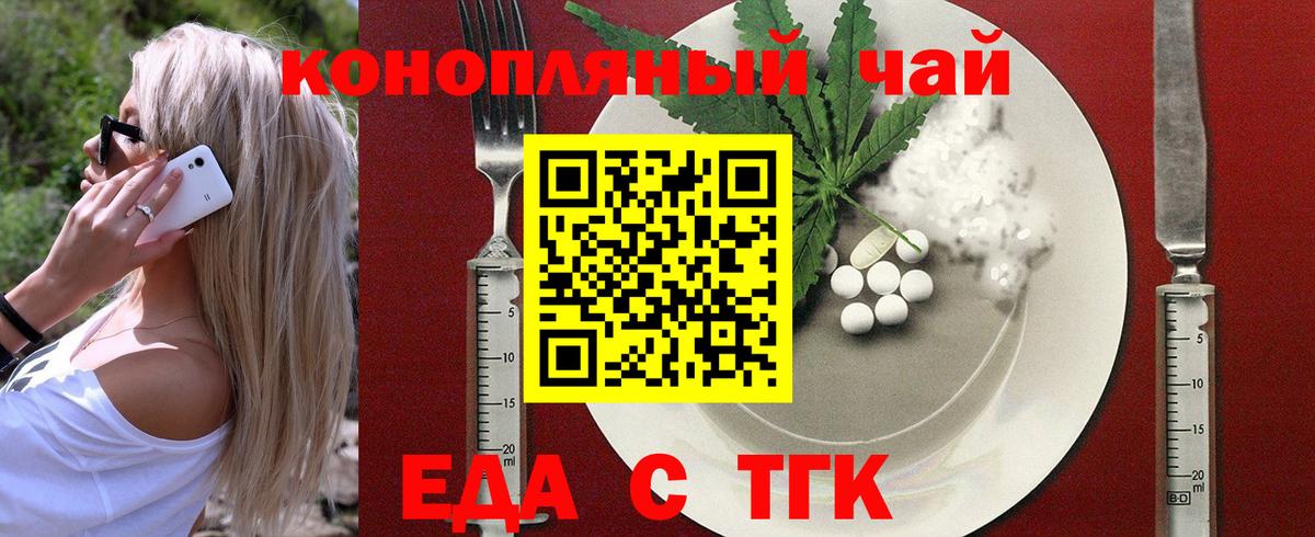 Борисоглебск  Еда ТГК марихуана  Вход с VPN 