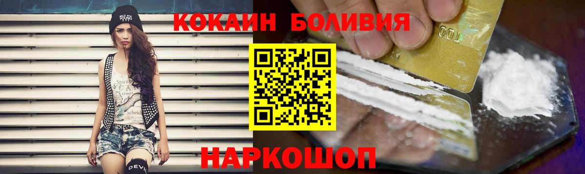 КОКАИН Перу  Вход с VPN  КОКАИН Fish Scale  Борисоглебск 