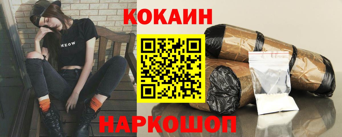 КОКАИН FishScale Борисоглебск
