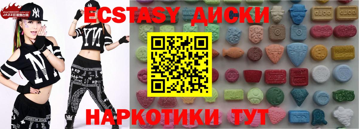 ЭКСТАЗИ XTC Борисоглебск