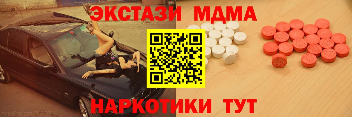 Экстази XTC  Вход с VPN  ЭКСТАЗИ  ЭКСТАЗИ 99%  Борисоглебск 