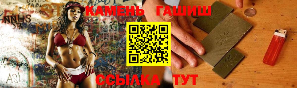 ГАШИШ Ice-O-Lator  Вход с VPN  ГАШ гарик  Борисоглебск 