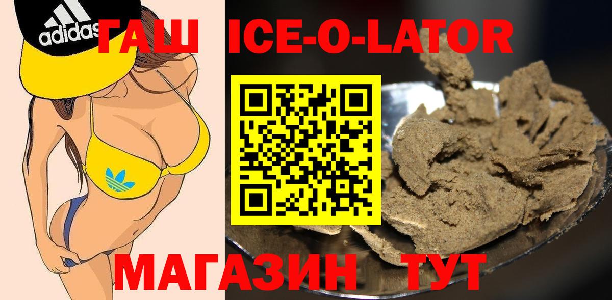ГАШ убойный Борисоглебск