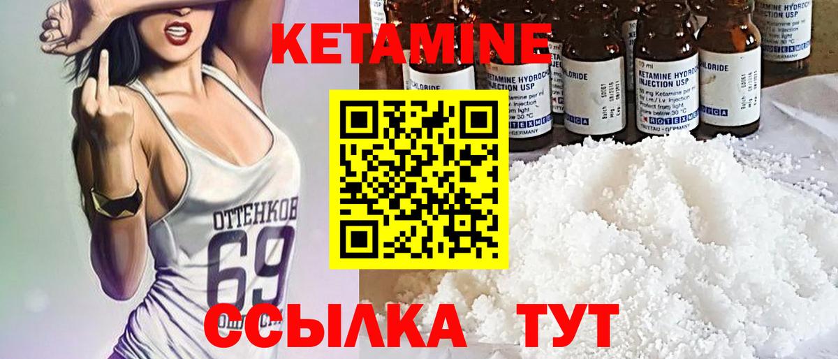 Кетамин VHQ  Вход с VPN  Борисоглебск 