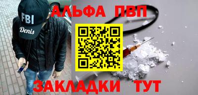 альфа пвп Среднеуральск