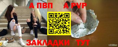 альфа пвп Среднеуральск