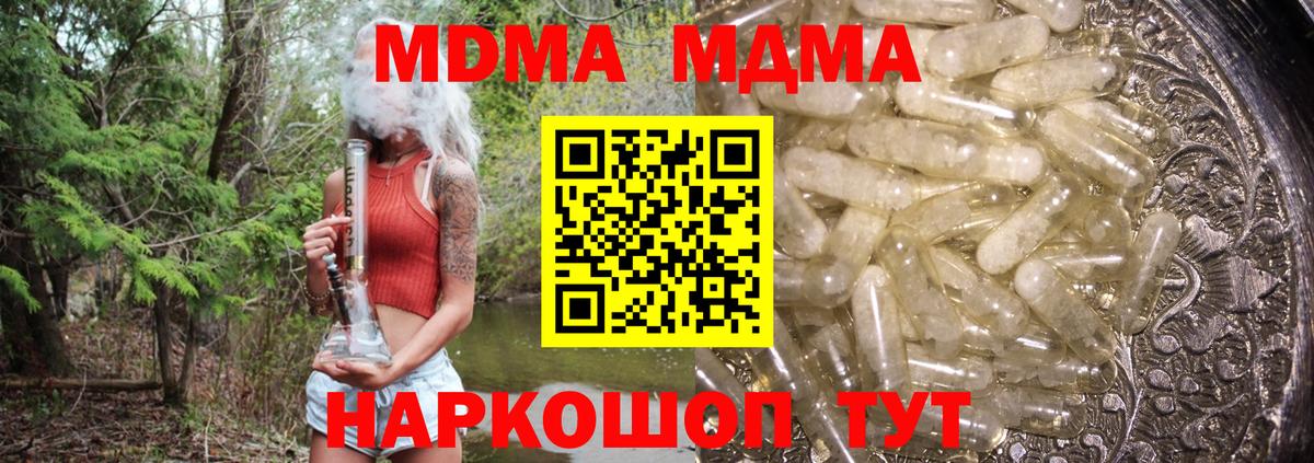 МДМА  МДМА молли  MDMA VHQ  Вход с VPN  Борисоглебск 