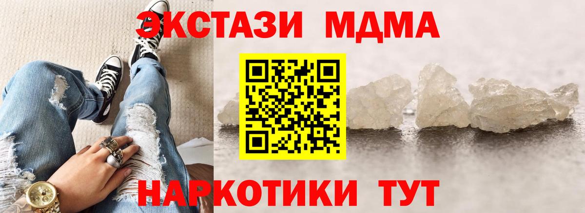 MDMA Molly Борисоглебск