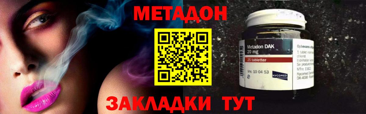Борисоглебск  Метадон белоснежный  Вход с VPN  Метадон белоснежный 