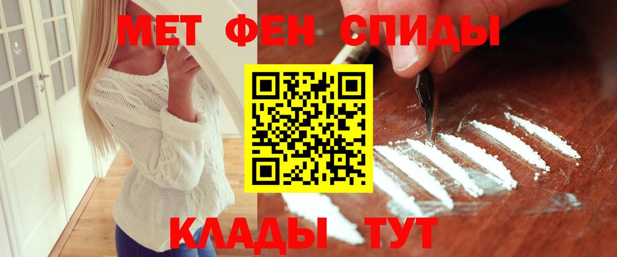 МЕТАМФЕТАМИН винт  МЕТАМФЕТАМИН винт  Борисоглебск  Вход с VPN 