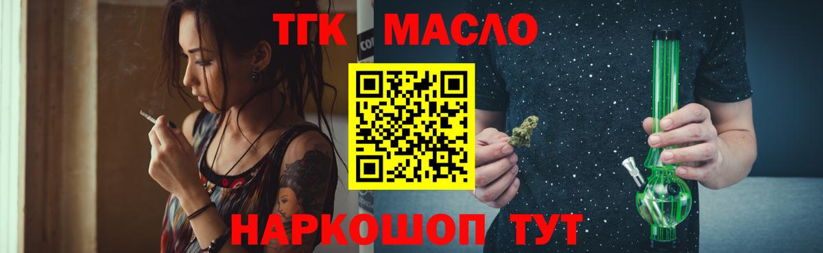 ТГК концентрат  ссылка на мегу онион  Дистиллят ТГК концентрат  Борисоглебск  Вход с VPN 